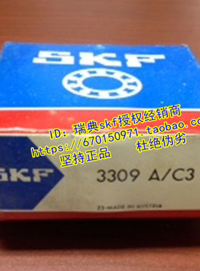 瑞典SKF进口轴承CS201 CS202 CS203 204 205 206 207 208 209 210