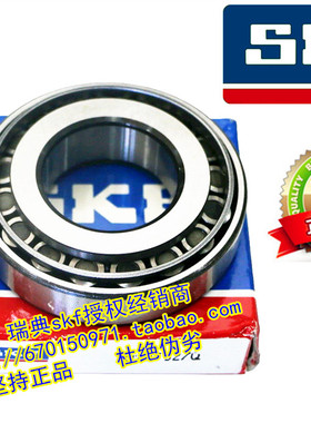 瑞典SKF进口轴承32320J2 7620E HR32320J E32320J 32320JR 32320A