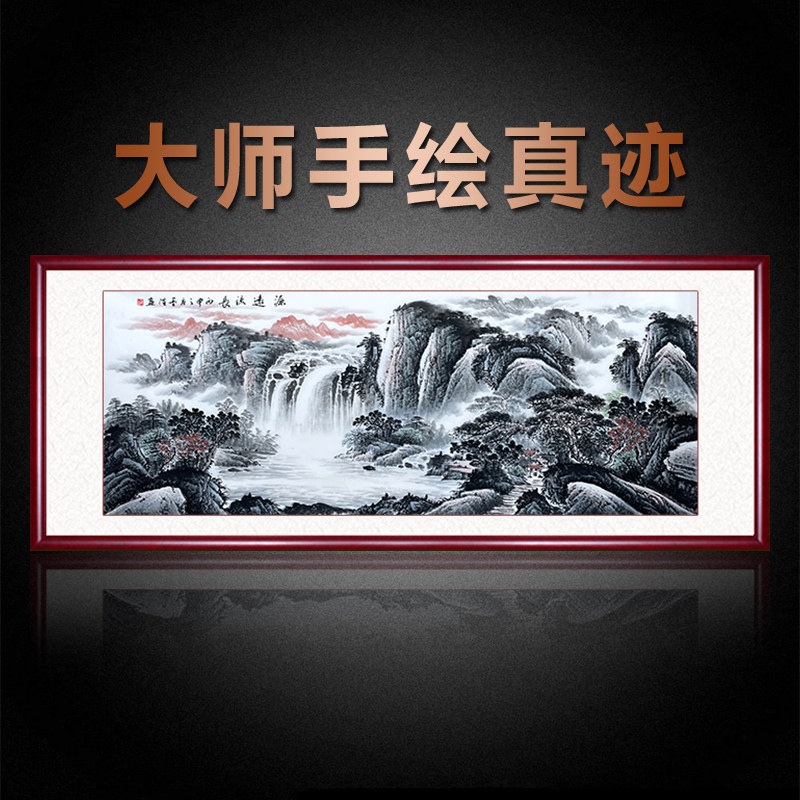 源远流长客厅装饰画国画山水画手绘真迹聚宝盆横幅挂画办公室字画