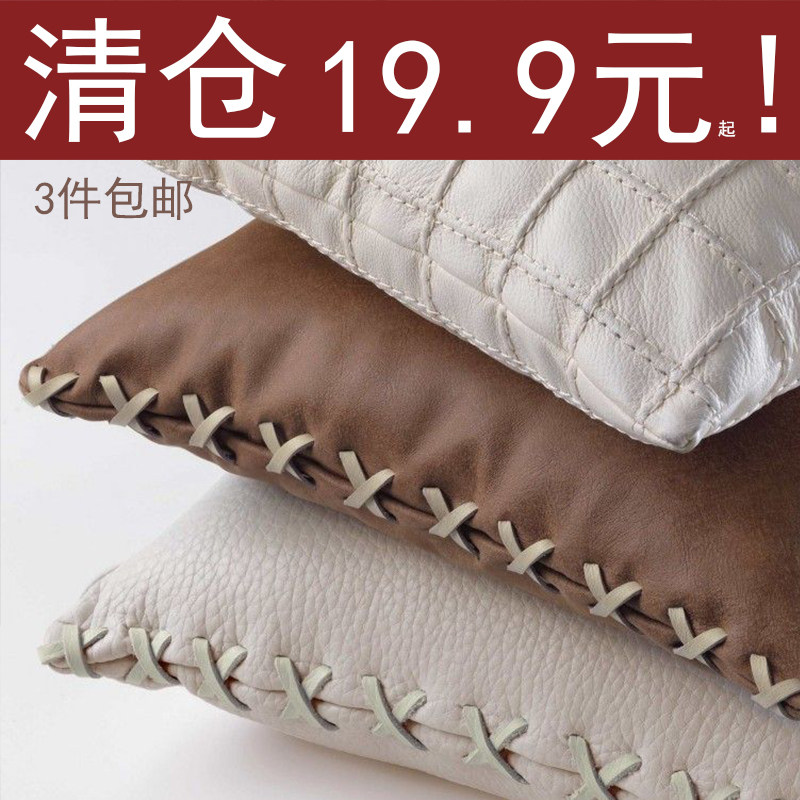 清仓特价 满3件包邮 样板房家用床上简约抱枕套捡漏孤品