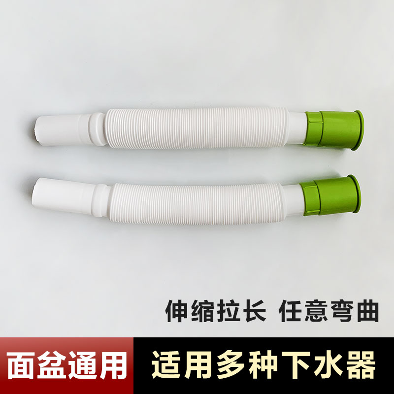 面盆通用下水软管排水管