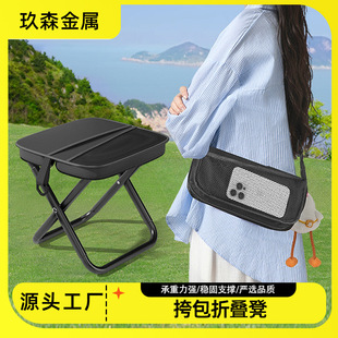 户外背包折叠凳高铁地铁排队无座小马扎家用露营野餐斜挎手包凳