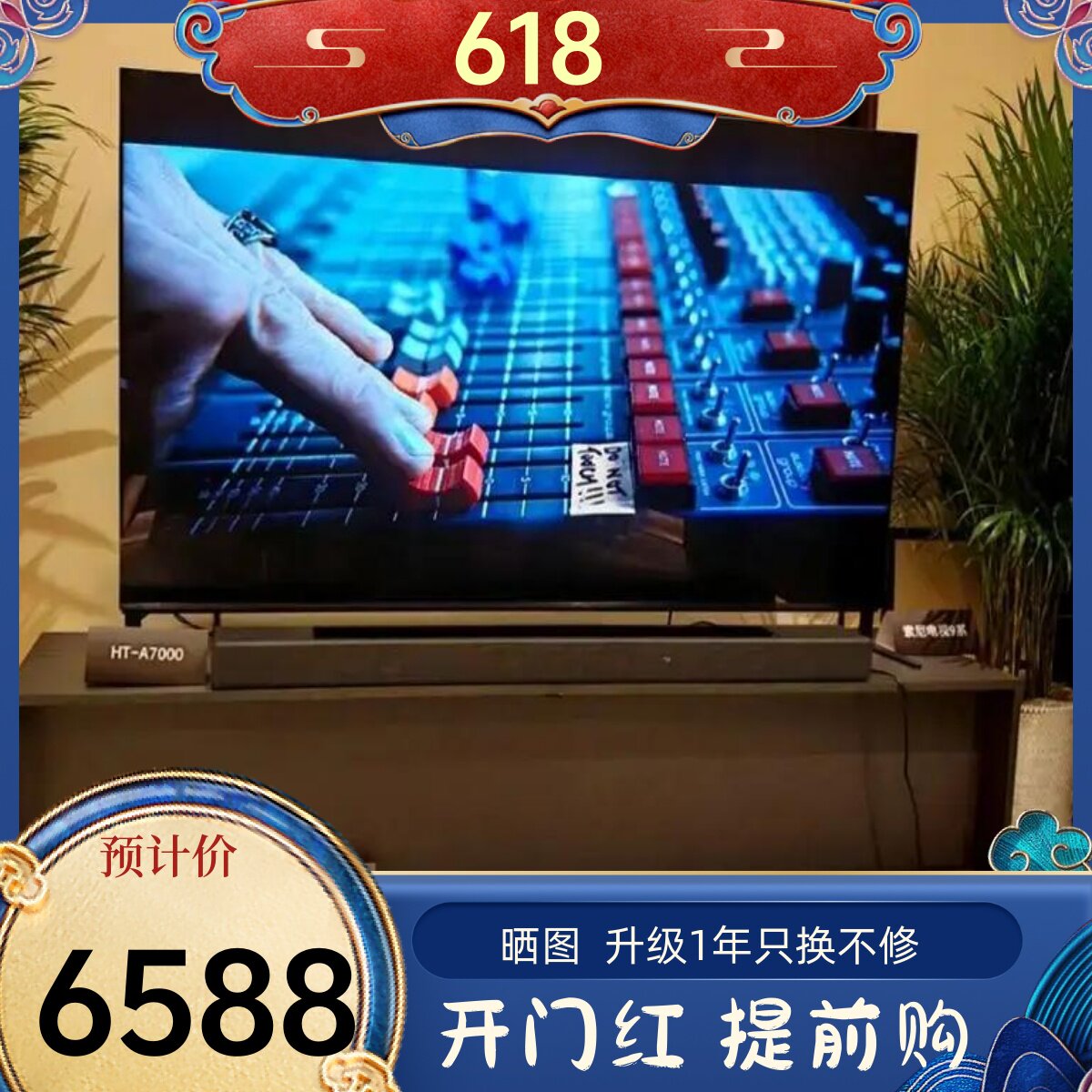 索尼后置低音炮选配，后置