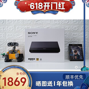 X700高清 UBP Sony 蓝光播放机器4K 索尼 UHD蓝光DVD影碟机700