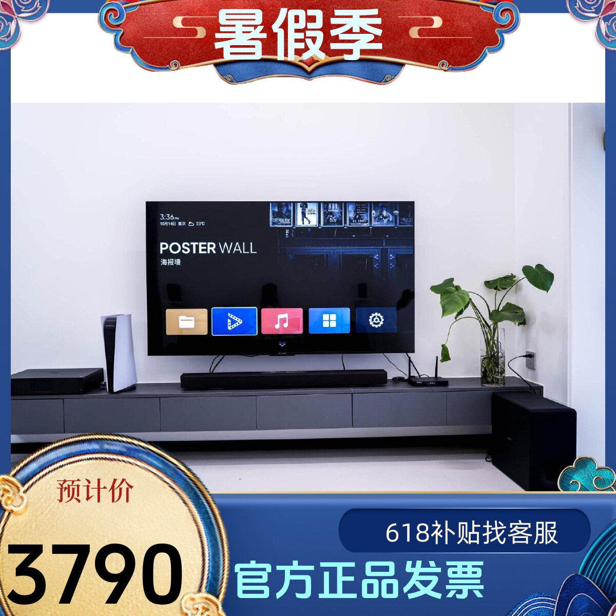 Sony/索尼 HT-A8000 电视无线蓝牙全景声回音壁音响A9000家庭影院