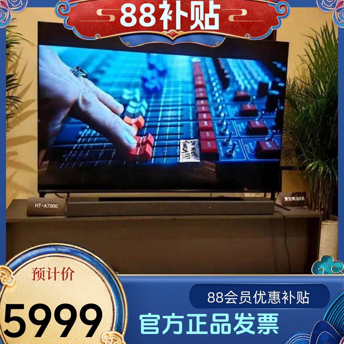 Sony/索尼 HT-A9000 Bar8/9回音壁智能无线蓝牙家庭影院套装A8000