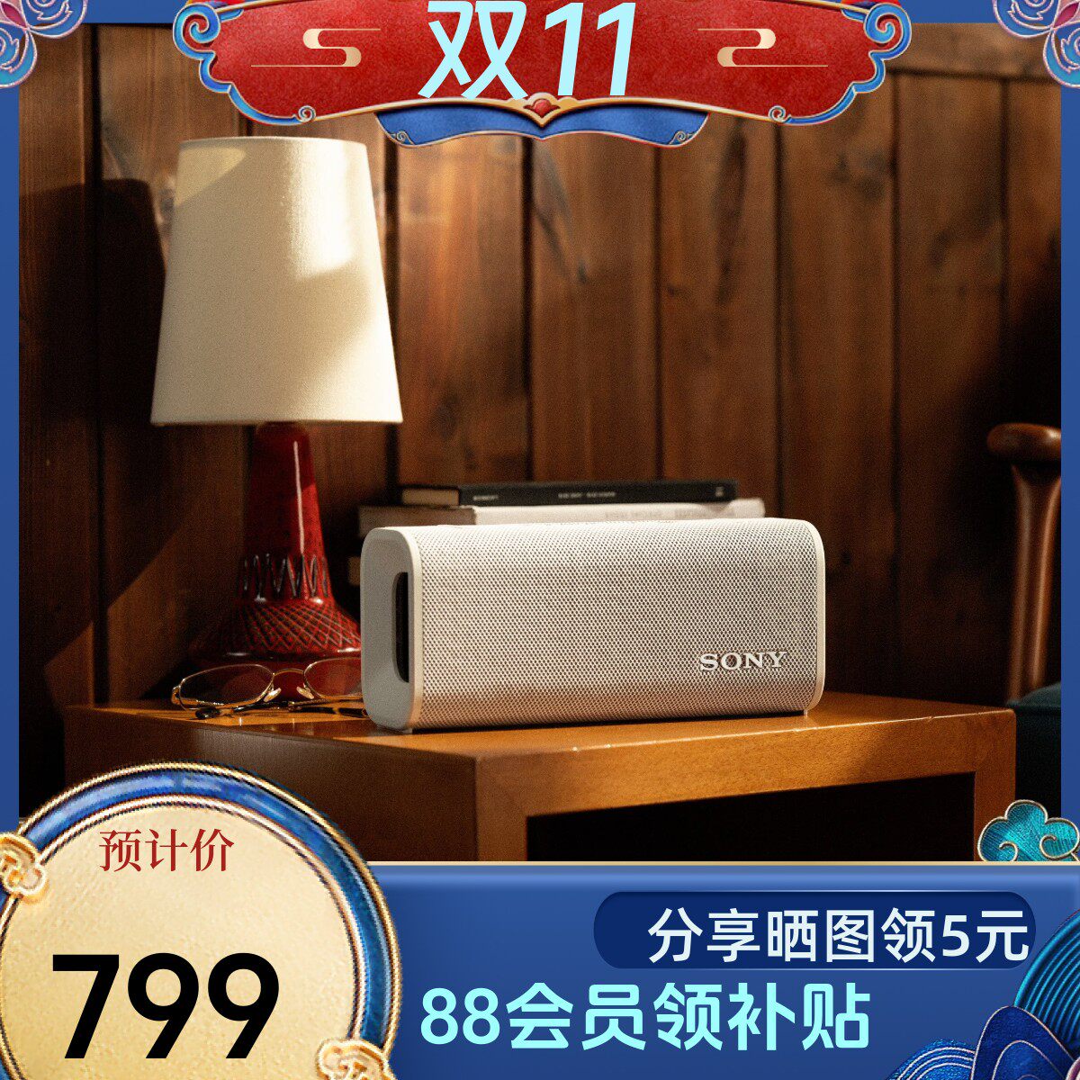 Sony/索尼 ULT FIELD 3 无线蓝牙防水音箱便携户外小音箱重低音炮