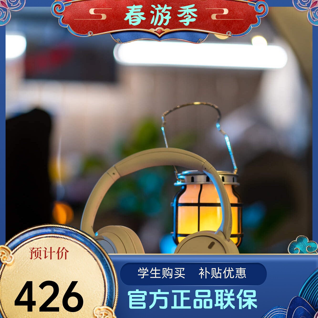 Sony/索尼 WH-CH720N 舒适高效头戴式降噪耳机 长久佩戴 降噪无忧