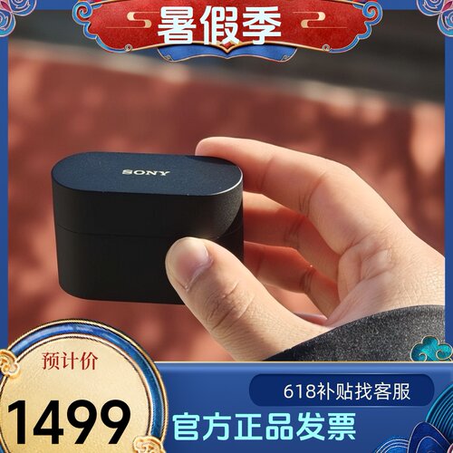 Sony/索尼WF-1000XM6双芯超旗舰降噪真无线耳机殿堂音质降噪豆