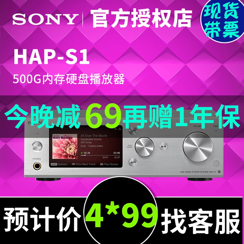 Sony/索尼 HAP-S1 CD硬盘式音频播放器网络功放机WIFI音响DSD解码在类目 影音电器, Hifi音箱/功放/器材, 功放中 - 来自Buy2taobao.com提供专业的淘宝代购服务