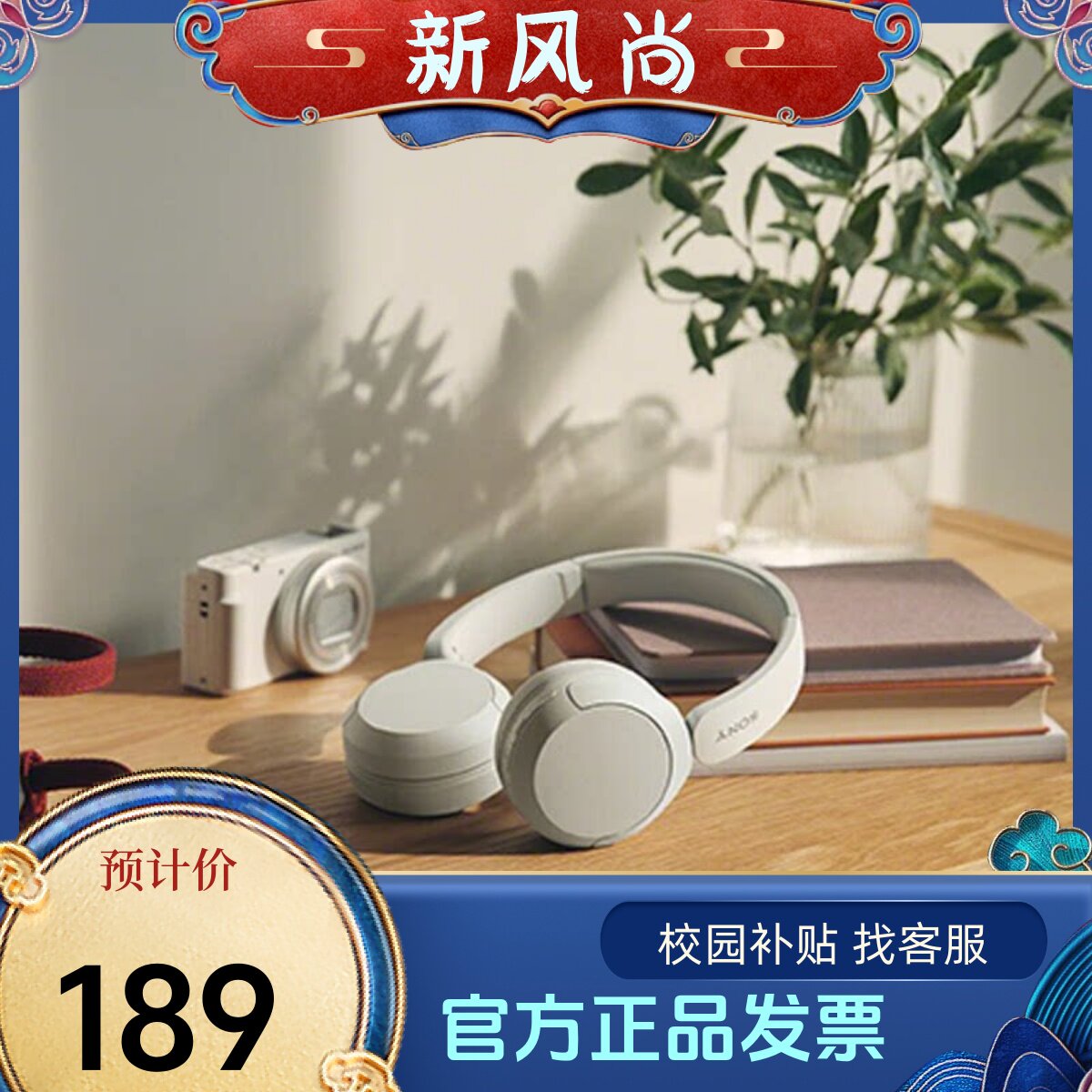 Sony/索尼 WH-CH520 舒适高效头戴式无线蓝牙通话耳机