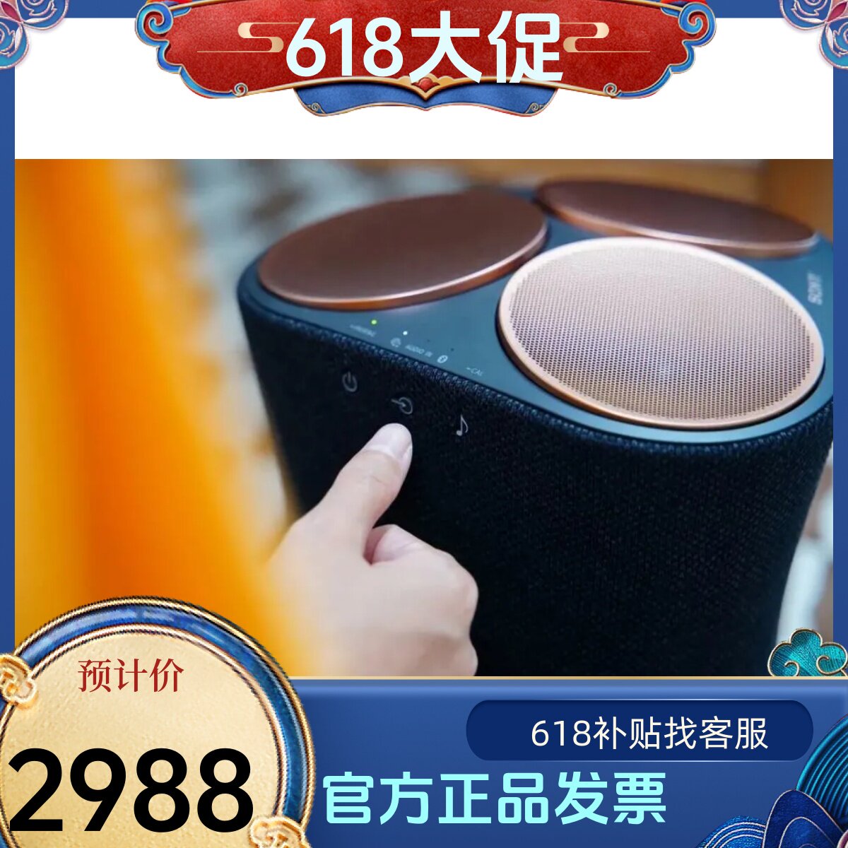 Sony/索尼 SRS-RA5000沉浸式音效高解析蓝牙手机电脑无线音箱音响