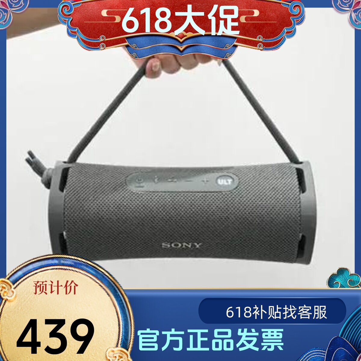 索尼 ULT FIELD 5 蓝牙重低音无线便携式防水户外音箱ULT FIELD 1