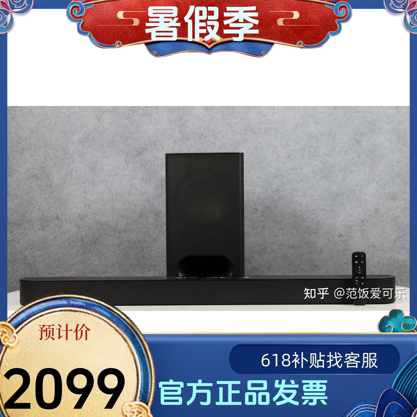 全景声天空声道回音壁