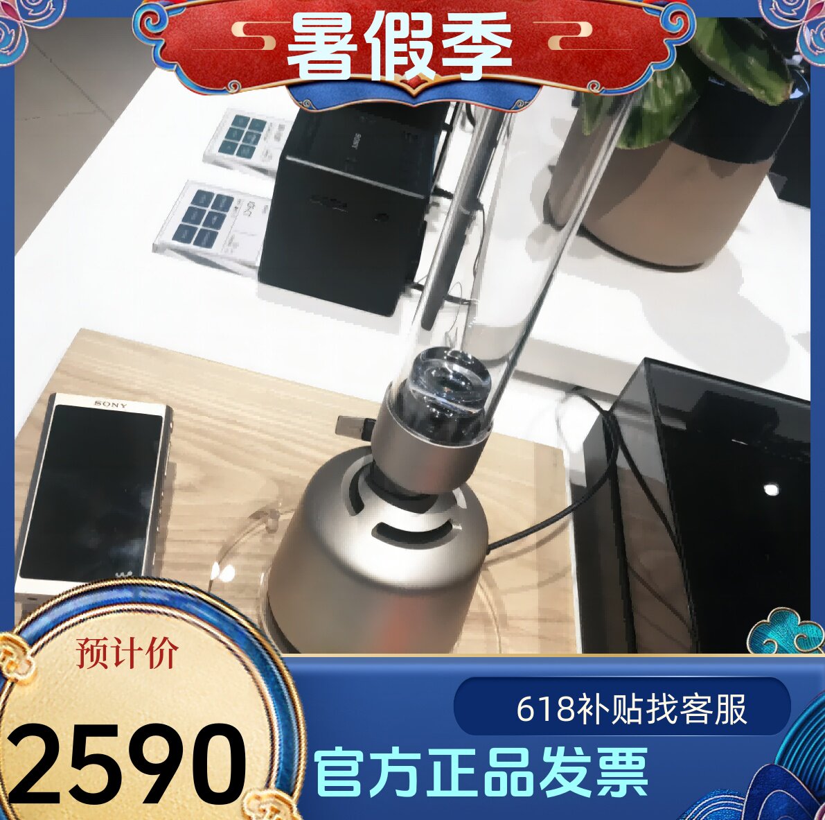 索尼无线蓝牙台灯玻璃智能音箱