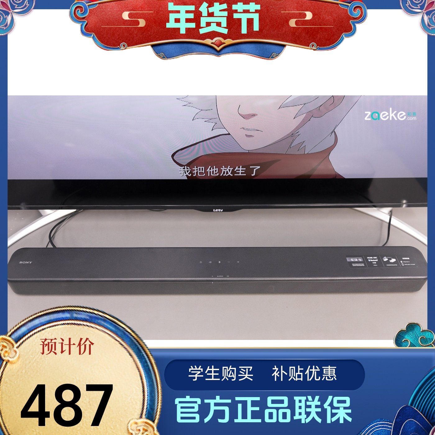 Sony/���� HT-S100F �������������ڿ������ӵ��Խ����ͼ�ͥӰԺ 489Ԫ