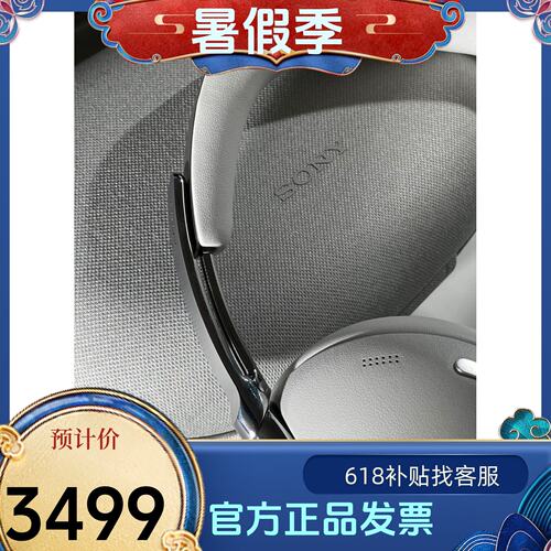 Sony/索尼 WH-1000XX 十周年典藏版头戴式蓝牙降噪手机耳机1000X