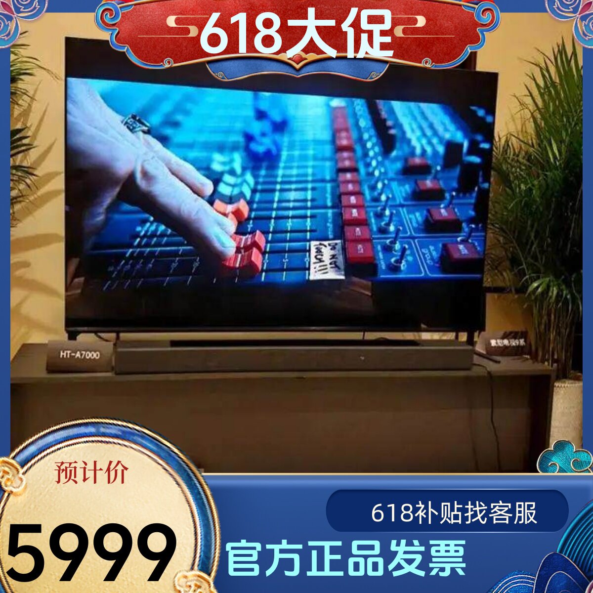 Sony/索尼 HT-A9000 Bar8/9回音壁智能无线蓝牙家庭影院套装A8000