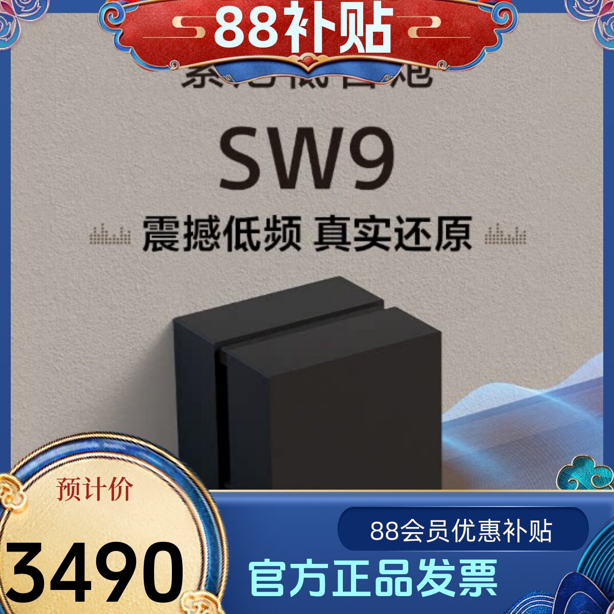 Sony/索尼 SA-SW5 SW7 SW8 SW9 新品铝制重双低音炮音箱家庭影院