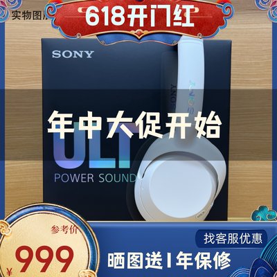 Sony/索尼 ULT WEAR 重低音头戴式降噪蓝牙耳机WH-ULT900N耳麦