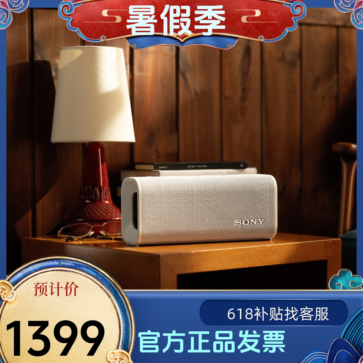 Sony/索尼 ULT FIELD 5 FIELD 3 蓝牙无线音箱便携广场舞音响防水