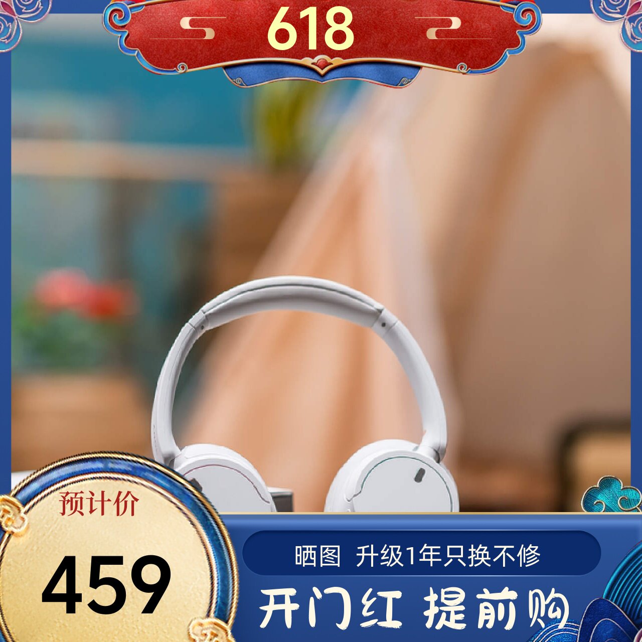 索尼WH-CH720N头戴式降噪