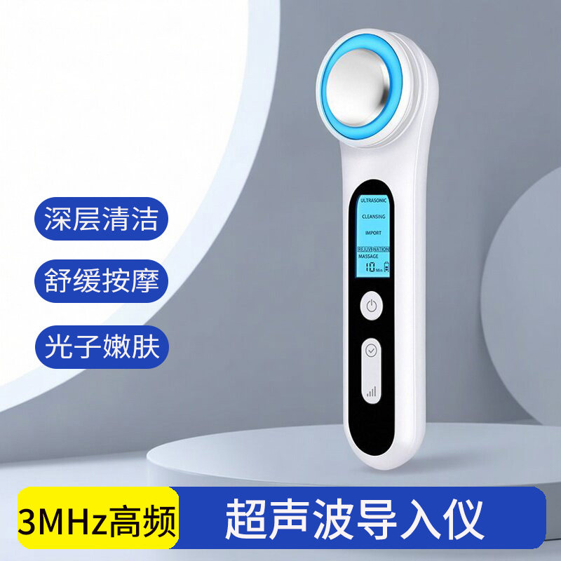 超声波导入仪脸部家用美容仪器四大彩光嫩肤多功能面部震动按摩仪