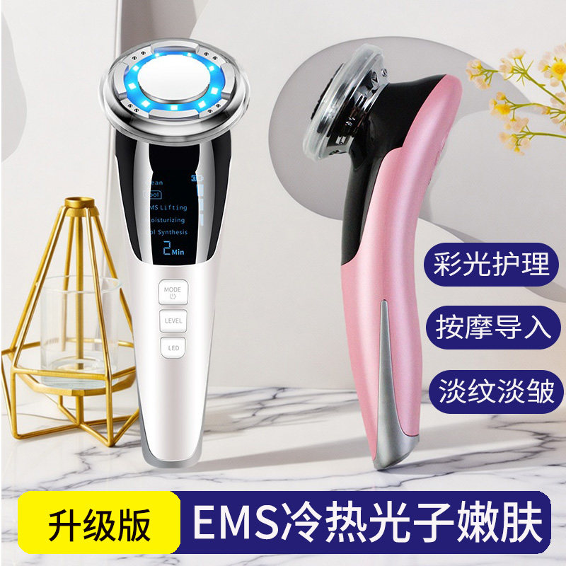 冷热ems微电流脸部美容仪提拉紧致舒缓家用导入仪面部光子嫩肤仪,美容美体仪器,电子美容仪（非器械）,淘宝优惠券,粉丝福利购,淘宝优惠卷