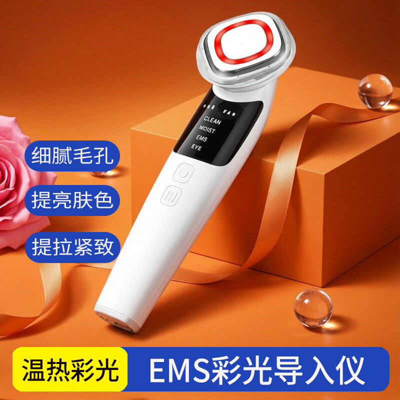温热彩光家用美容仪脸部提拉紧致EMS微电流导入仪嫩肤震动按摩仪