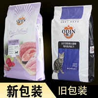 Odin Cat Food 20 Catties of Cat Food 10 кг котенок еда взрослой английский короткий аромат морской рыбы натуральная еда большая сумка Universal
