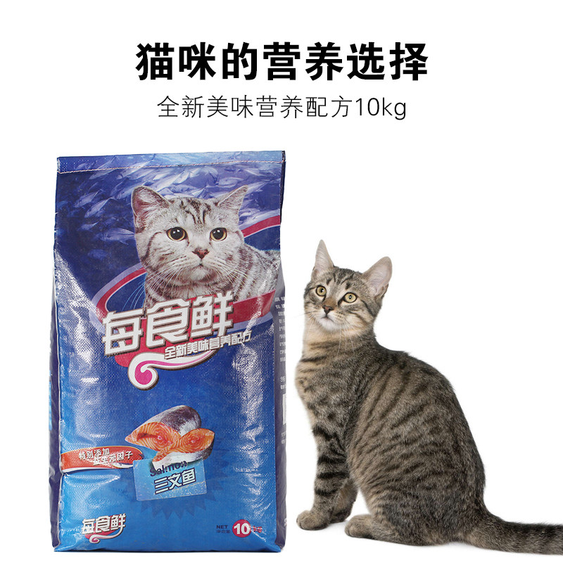 特价包邮幼猫成猫猫食主粮食品每食鲜猫粮10kg20斤 老年