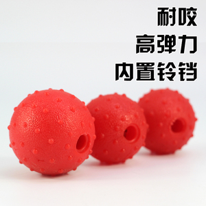 空心橡胶铃铛 刺球 宠物玩具狗狗玩具 内有铃铛 超耐咬空心球刺球