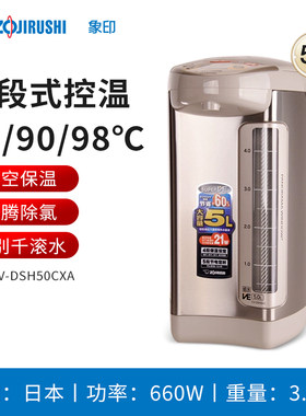 象印电热水瓶原装进口真空保温