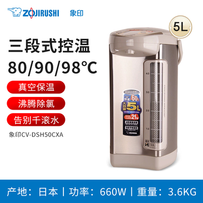 象印电热水瓶原装进口真空保温