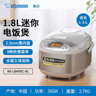 ZOJIRUSHI/象印NS-LBH05C电饭煲1.8L迷你电饭锅NL-BTH/NP-GKH/RLH