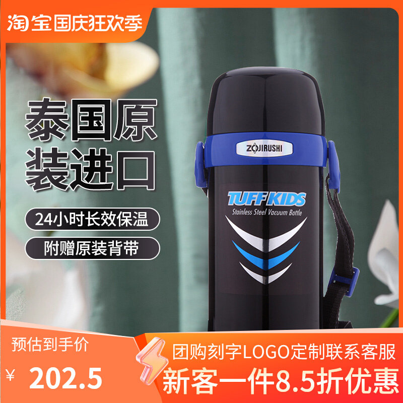 象印(ZO JIRUSHI) 儿童壶杯学生杯不锈钢真空吊带壶水杯高性价比高么？