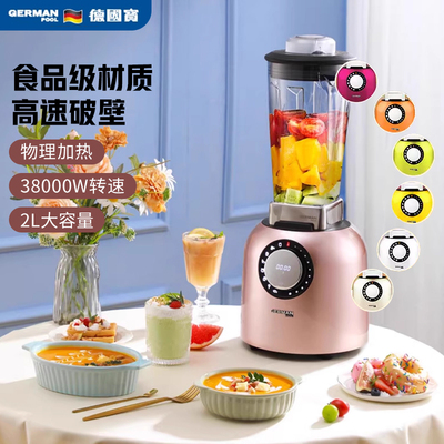 German Pool/德国宝PRO-813破壁机家用多功能料理机豆浆榨汁机