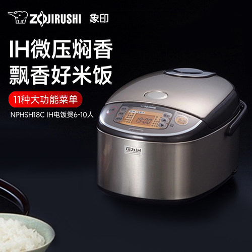 象印智能电饭煲家用多功能电饭锅