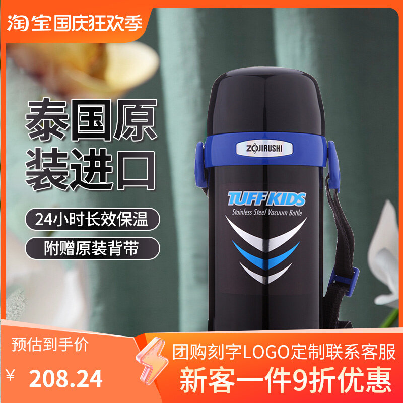 象印(ZO JIRUSHI) 儿童壶杯学生杯不锈钢真空吊带壶水杯怎么样,好用不?