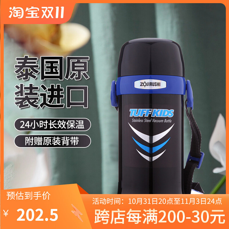 象印(ZO JIRUSHI) 儿童壶杯学生杯不锈钢真空吊带壶水杯使用感如何?