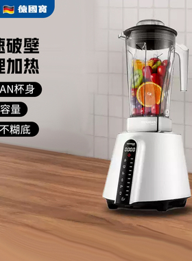 German Pool/德国宝用破壁机料理机 PRO-12S全自动搅拌机辅食机