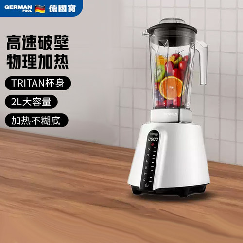 German Pool/德国宝用破壁机料理机 PRO-12S全自动搅拌机辅食机