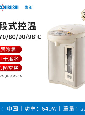 象印家用烧水壶电热水瓶大容量