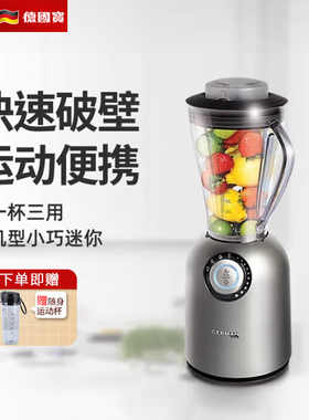 German Pool/德国宝pro-m1破壁机料理机家用1L容量辅食机果汁机
