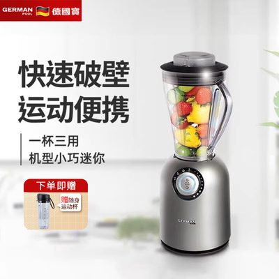 GermanPool/德国宝破壁机果汁机