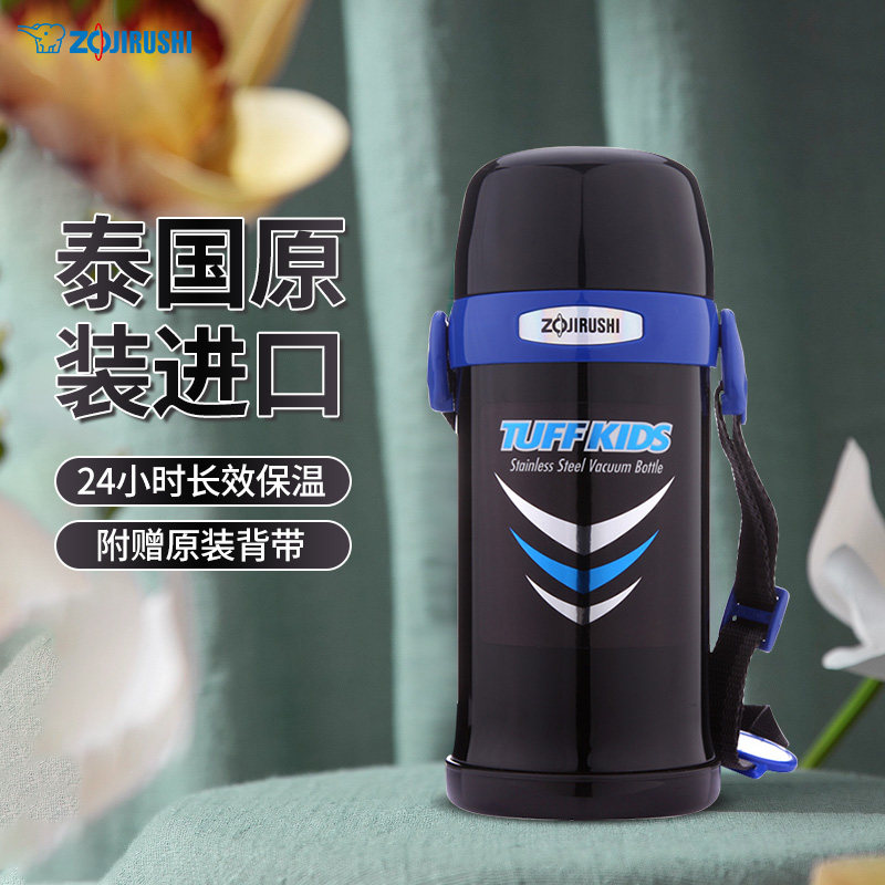 象印(ZO JIRUSHI) 儿童壶杯学生杯不锈钢真空吊带壶水杯怎么看?