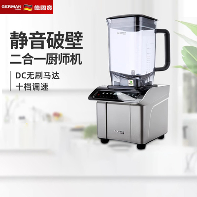 GermanPool/德国宝料理机破壁机