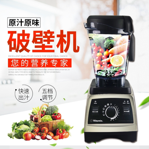 Vitamix维他密斯料理榨汁破壁机