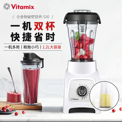 Vitamix破壁机3-5人自动清洗按键