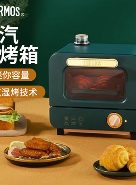 膳魔师空气烤箱多功能家用迷你5L烤箱精准控温空气炸锅EHA-5102A